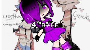 4 "В" не спээээээээээээээээт по нэчам