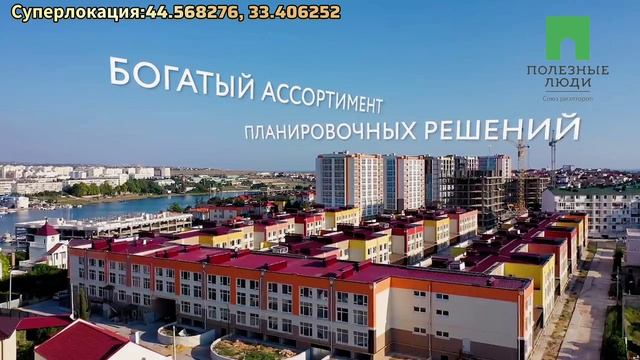 Выгодное предложение у моря. Полезно..mp4