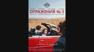 Отражения № 3