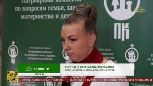 В Москве прошел  ежегодный Гала-концерт-воззвание «Семья и мир: во имя будущих поколений»