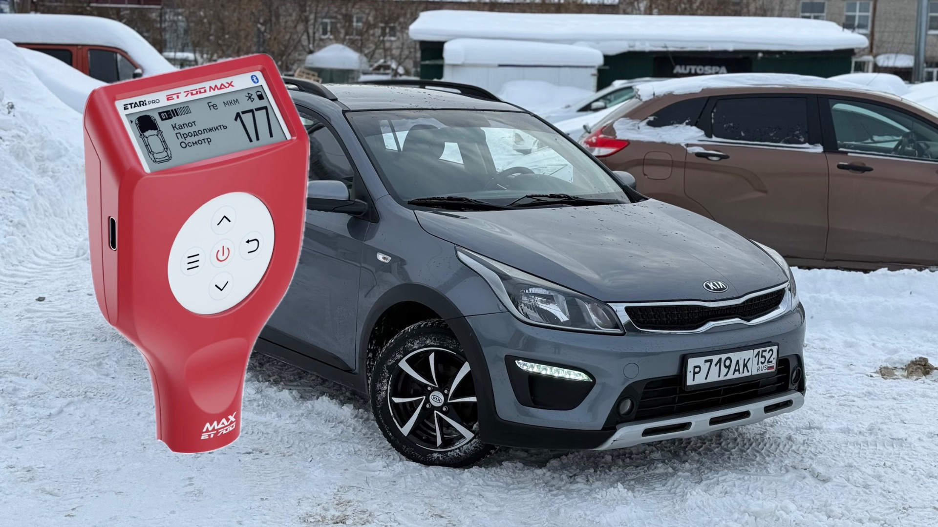 Kia Rio X-line 2018 смотреть онлайн