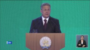 Глава Башкортостана обратился с Посланием к Государственному собранию республики