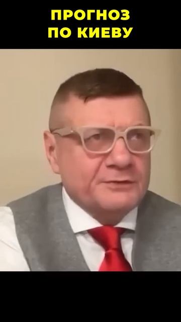 Игорь Мосийчук о жизни киевлян! смотреть онлайн