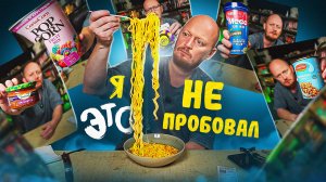 "МАГНИТ" - Тестим новое.