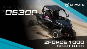 Обзор спортивного мотовездехода CFMOTO ZFORCE 1000 SPORT R EPS!