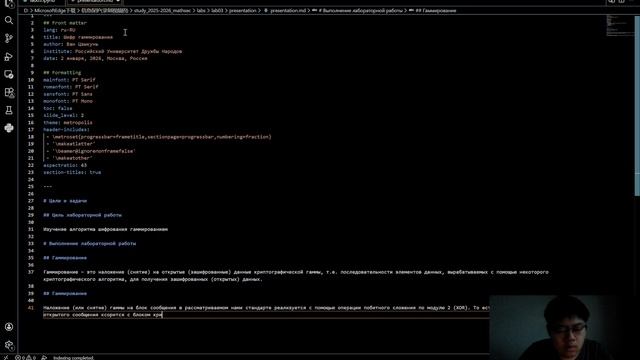 lab03-presentationprepare смотреть онлайн