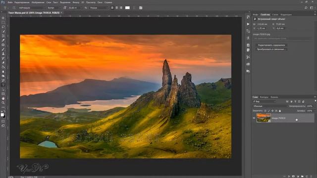Урок № 2 от Ирины Обзор инструмента текст маски в Photoshop смотреть онлайн