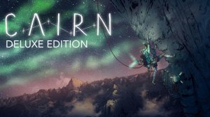 Cairn. Тренировка.