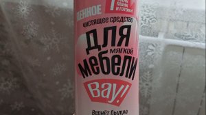 ‼️💚 ПРОВЕРЯЕМ ЧИСТЯЩЕЕ СРЕДСТВО ИЗ ФИКС ПРАЙСА‼️ 💜👍