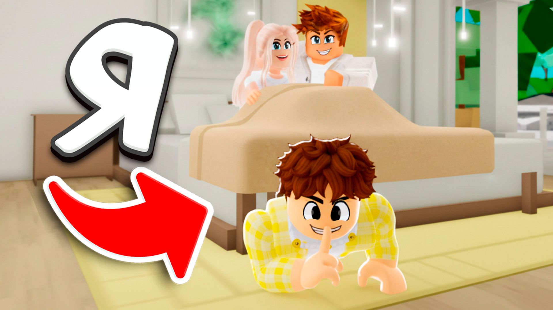 СЛЕЖУ за ДЕВУШКОЙ 24 ЧАСА в Brookhaven 🏡RP смотреть онлайн