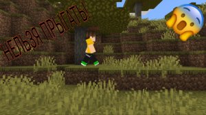 Майнкрафт но мне нельзя прыгать в minecraft | ДимА4 minecraft!