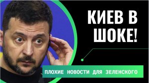ШОК В ЕС! КАЯ КАЛЛАС СООБЩИЛИ ТРАГИЧЕСКУЮ НОВОСТЬ ДЛЯ ЗЕЛЕНСКОГО! НЕ УПАДИТЕ