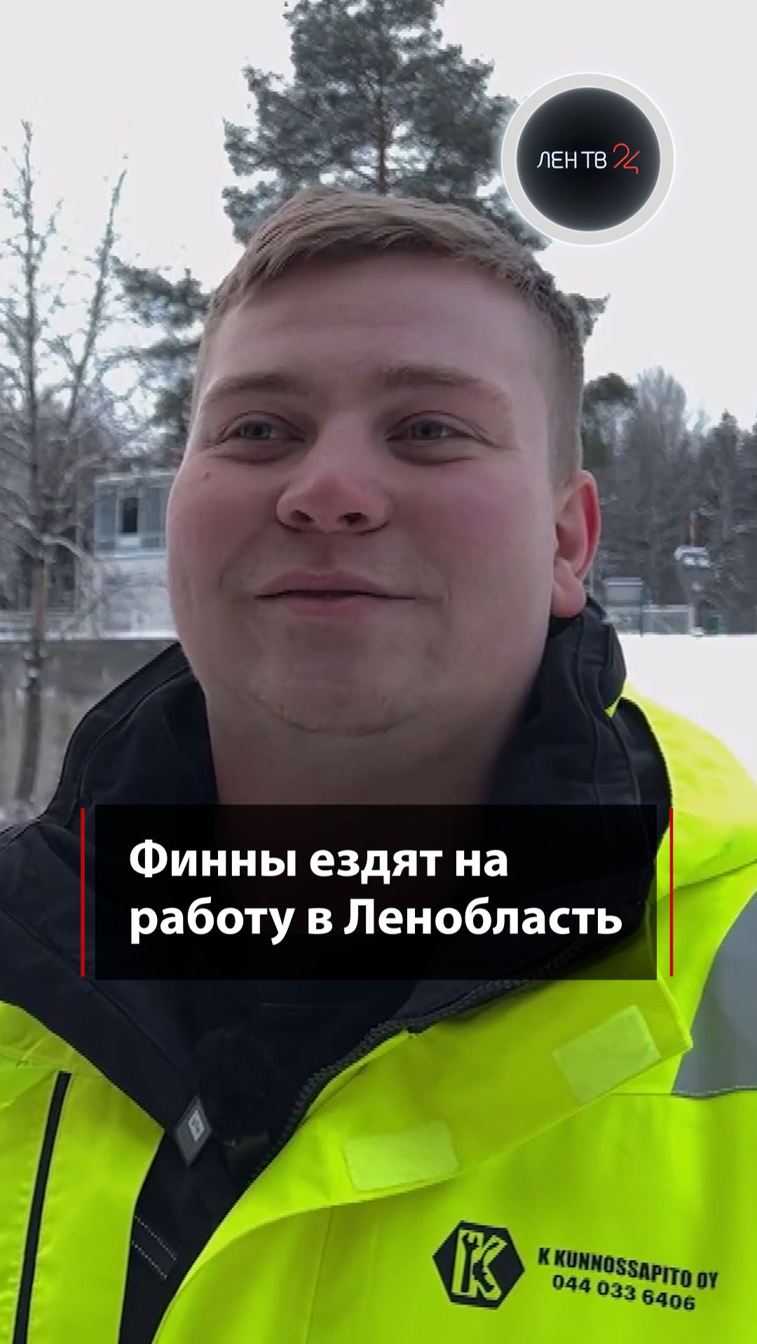 Финны ездят на работу в Ленобласть смотреть онлайн