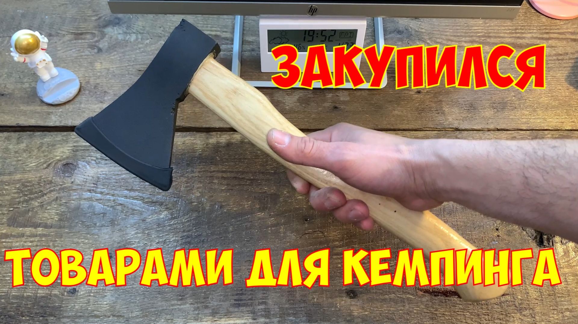 Закупился в Галамарте товарами для кемпинга смотреть онлайн