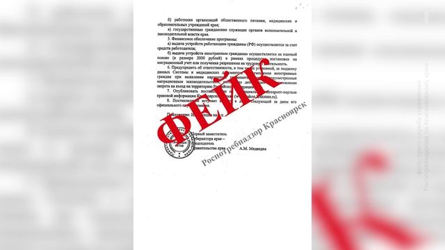 НЕЗДОРОВЫЙ ФЕЙК, 30.01.2026 смотреть онлайн