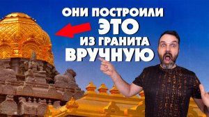 Невозможный храм из гранита | Александр Соколов