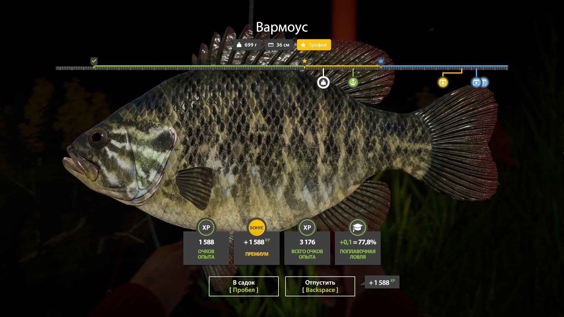 Русская Рыбалка 4 Трофей Вармоус оз. Лосиное