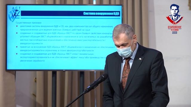 ОЧ-2020 | Роль ВДВ в вооруженных конфликтах будущего