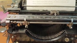 Пишущая машинка Ундервудъ