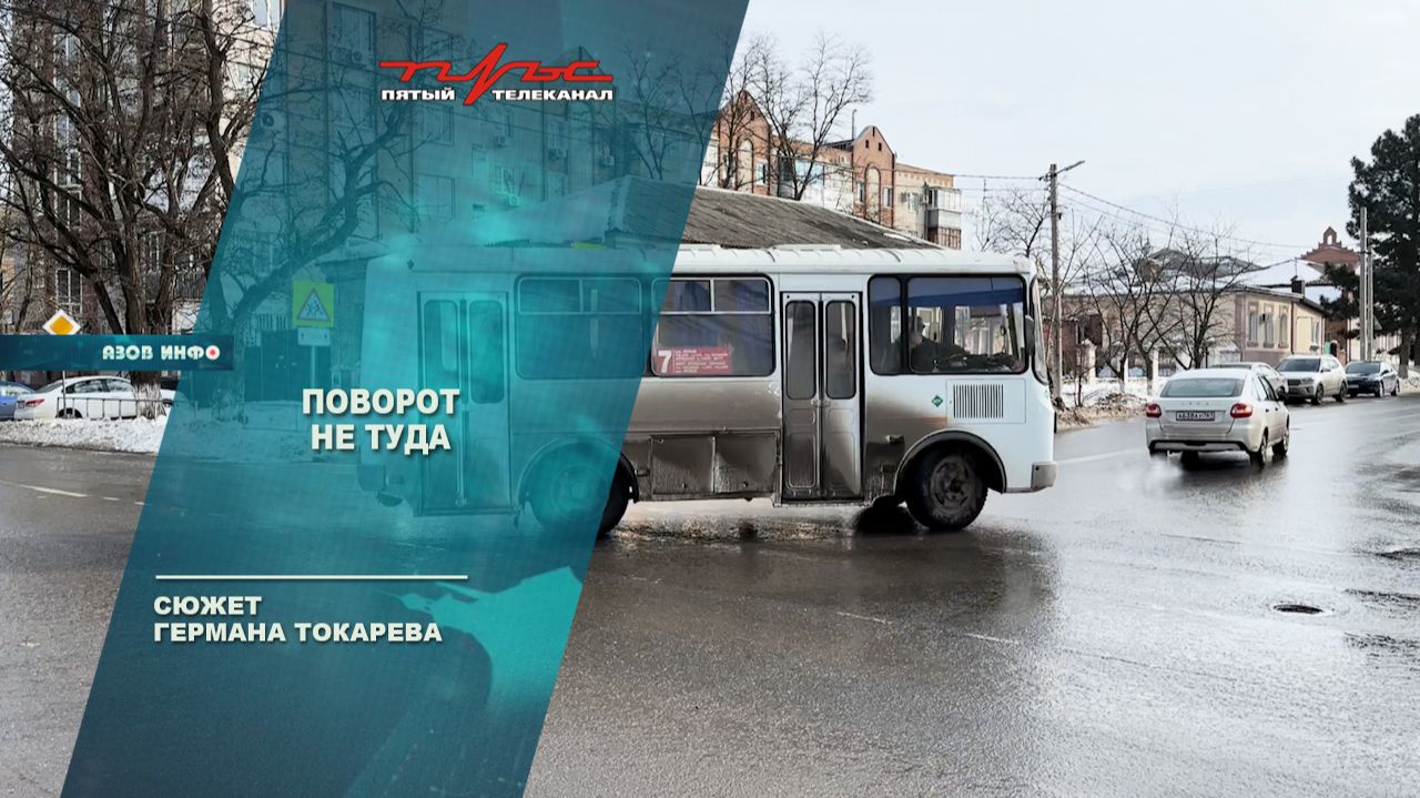 Поворот не туда смотреть онлайн