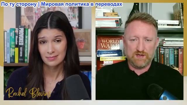 Рэйчел Блевинс - Чей Боуз: Россия продолжает переговоры, Украина в энергетическом и военном кризисе смотреть онлайн