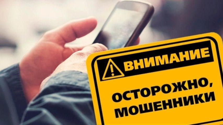 Спасите себя от мошенников видеоролик