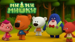 Мимимишки Мультфильм｜Уичим Цвета Расскраска | Ми-ми-мишки Мультик Смотреть | Развивающая Игра