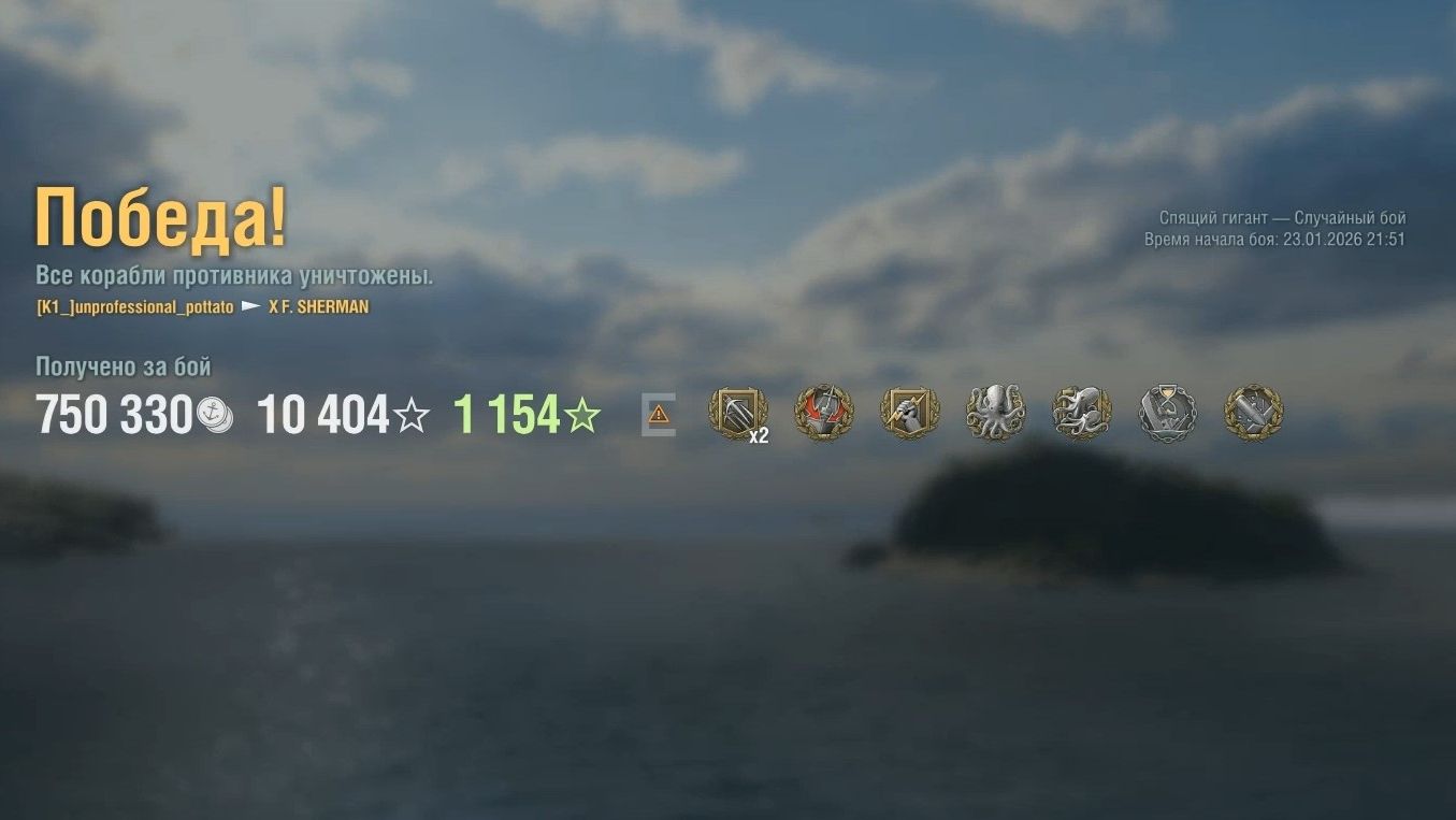 Эсминец Forrest Sherman: +207к урона 5 фрагов - Мир кораблей (World of Warships) смотреть онлайн