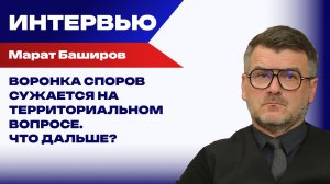 Какие страны хотят видеть Украину в ЕС и что на переговорах в Абу-даби делают военные — Баширов