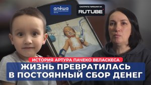 АТРЕЗИЯ ЛЁГОЧНОЙ АРТЕРИИ | История Артура Пачеко Веласкеса