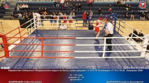 121 финал 60 кг ШАДРИНЦЕВА Софья Алтайский ШКОЛЬНАЯ Елизавета Красноярский