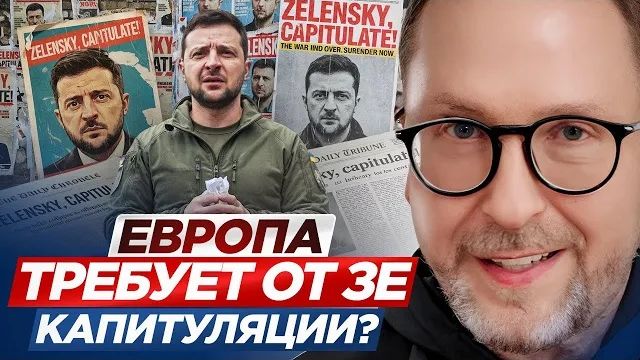 Анатолий Шарий: Зе капитулирует?- Взгляд на события в мире глазами врагов, для победы, их надо знать смотреть онлайн
