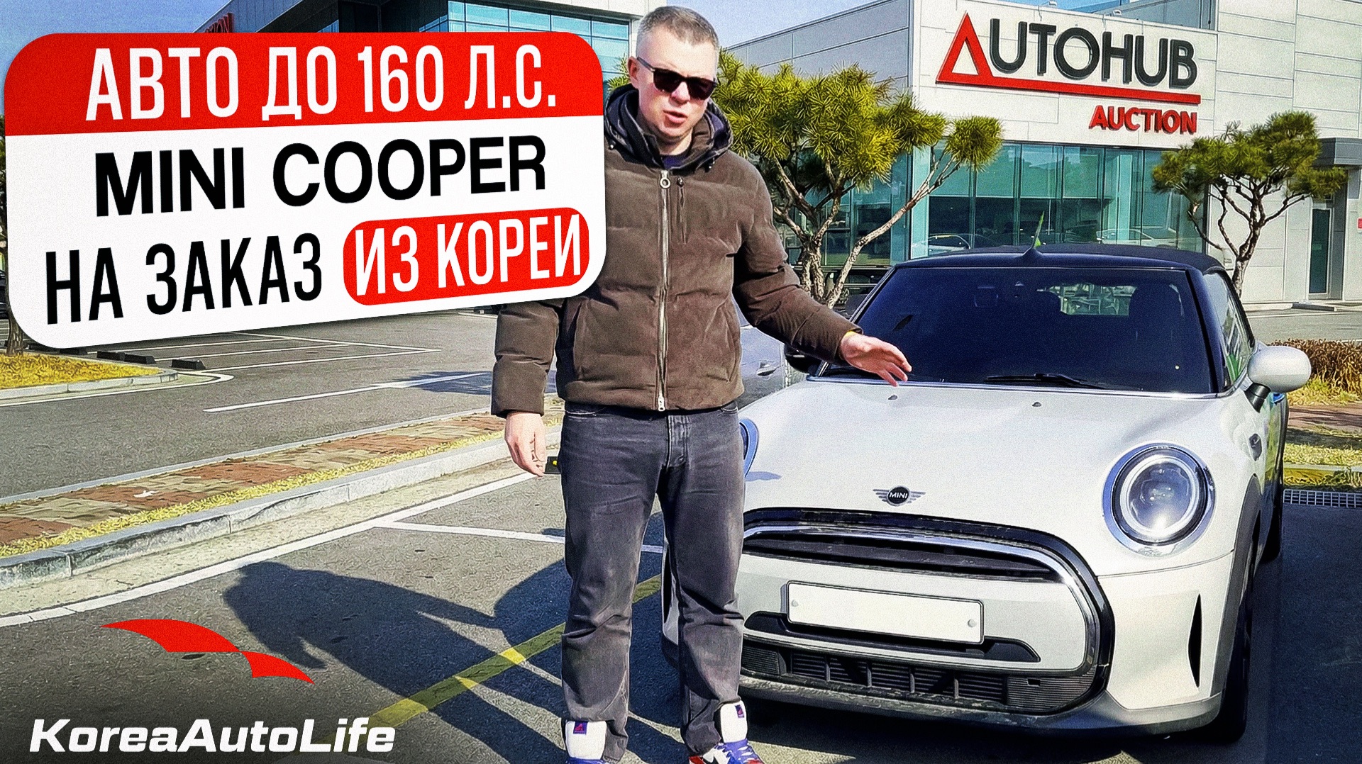 Обзор MINI Cooper с пробегом авто до 160 л.с. на заказ из Кореи под льготный утильсбор смотреть онлайн