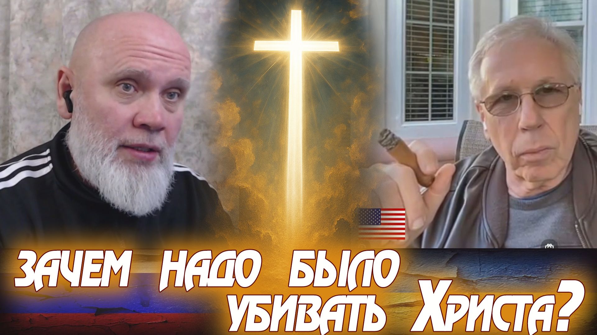 Для одних к смерти, а другим к жизни вечной. 🔥 РулетТВ 🔥 смотреть онлайн