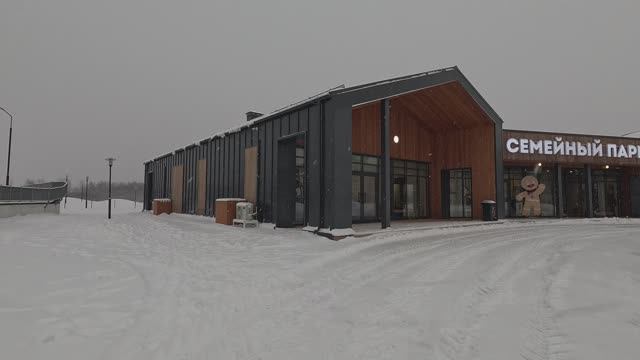 Заснеженный парк для семейного отдыха на курорте Завидово. Теплая погода -5 градусов. смотреть онлайн