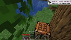 Выживаем,строим конечно же! Давайте учиться всему в Minecraft!