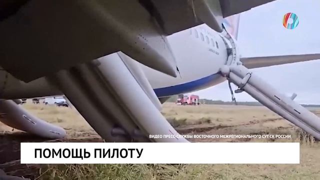 Помощь пилоту смотреть онлайн