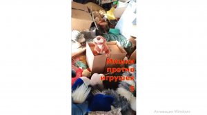 Мишки против игрушек 5