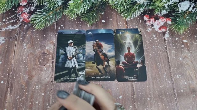 КАКАЯ ТЫ В ЕГО ГЛАЗАХ СЕЙЧАС? | Гадание таро расклад смотреть онлайн