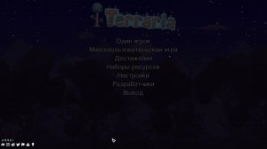 играю в terraria #?