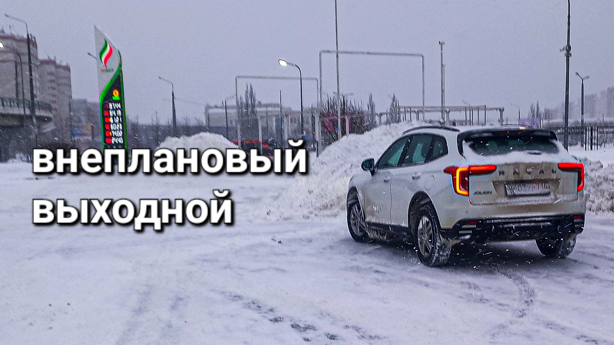 К чему может привести ограничение цен на такси в снегопады и непогоду. Не рискуете! смотреть онлайн