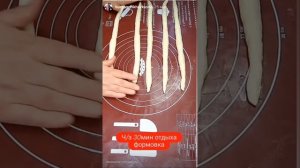 ЗАКВАСОЧНЫЕ ПЛЕТËНЫЕ БАТОНЫ🥖🥖🥖