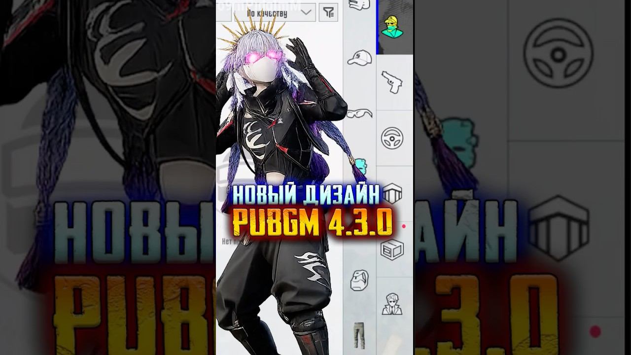 НОВЫЙ ДИЗАЙН в #PUBGMOBILE 4.3 ТОП ИЛИ НЕТ?! ОБНОВЛЕНИЕ ПАБГ МОБАЙЛ 4.3! #PUBGMOBILE430BETA смотреть онлайн