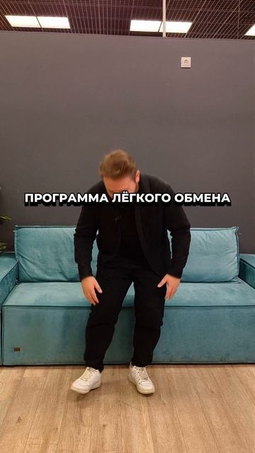 Программа лёгкого обмена - это продление гарантии на срок который считаете нужным.