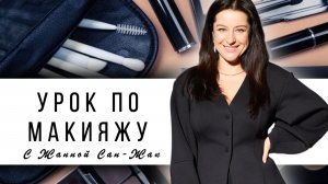 Омолаживающий макияж