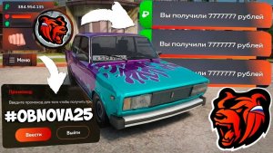 Все новые промокоды на деньги Блек Раша ‼️ Секретные промокоды на машины кейсы и опыт Black Russia!