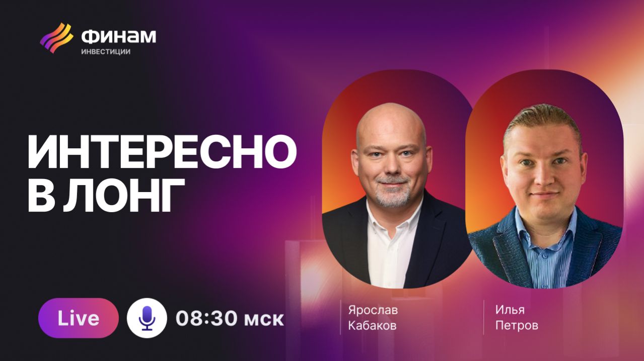 Стратегии на рынке: анализ акций и прогноз на неделю смотреть онлайн