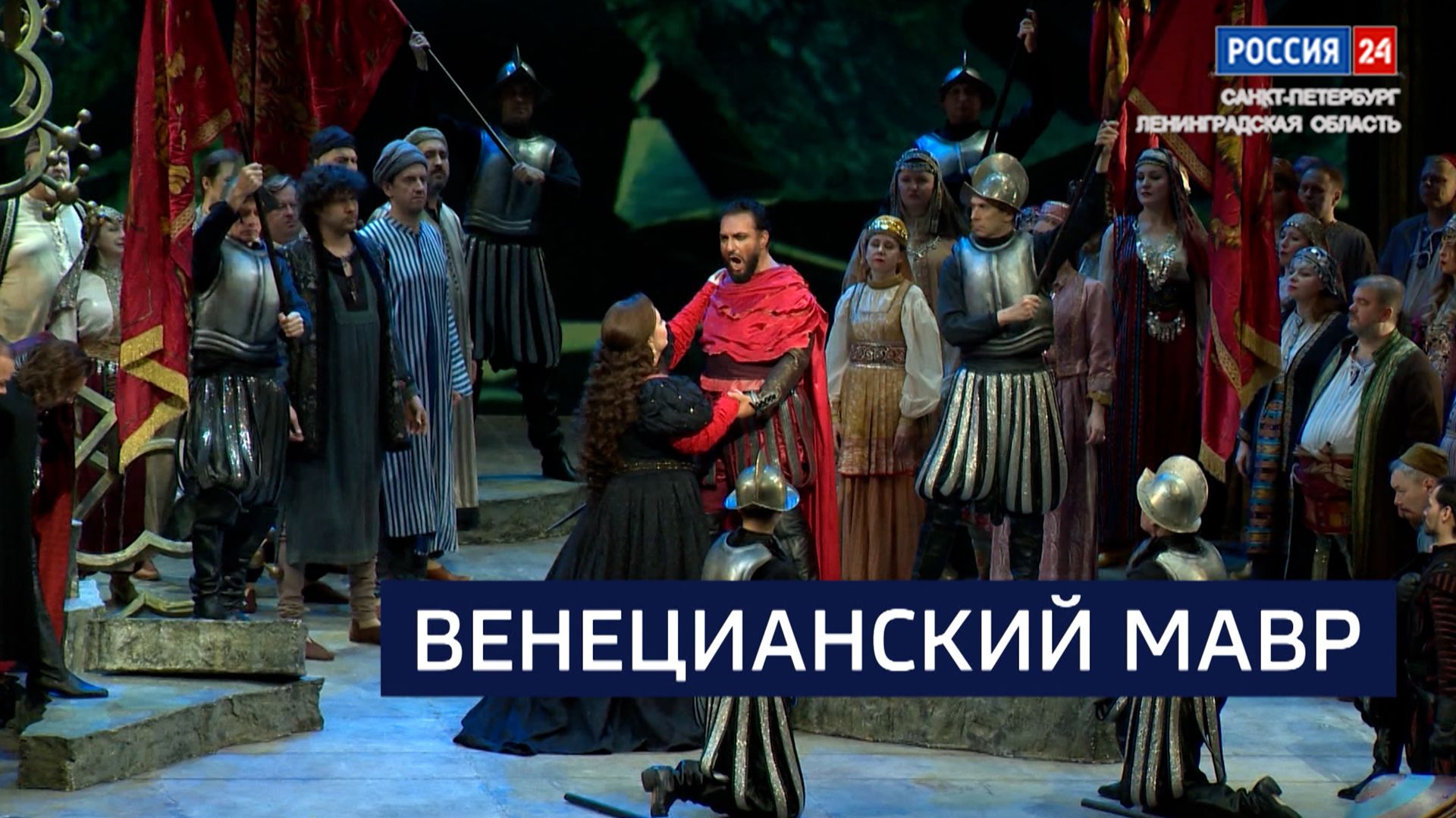 ВЕСТИ 24 Санкт-Петербург от 30.01.2026 смотреть онлайн