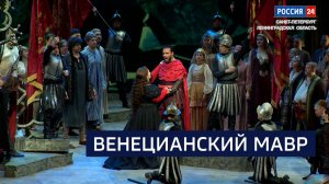 ВЕСТИ 24 Санкт-Петербург от 30.01.2026