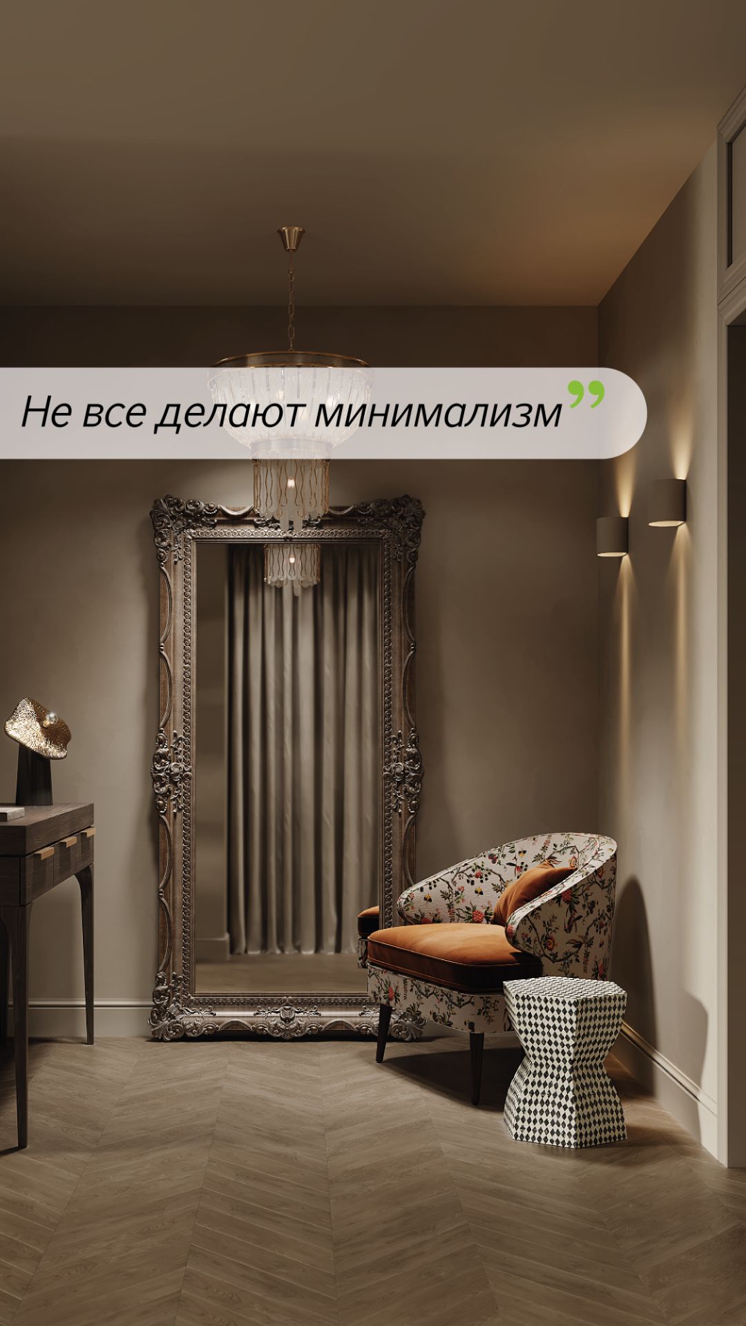 Не все делают минимализм смотреть онлайн